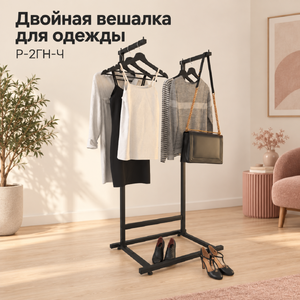 Вешалка-стойка напольная двойная DOPPIO-TACCOLA-NERO 