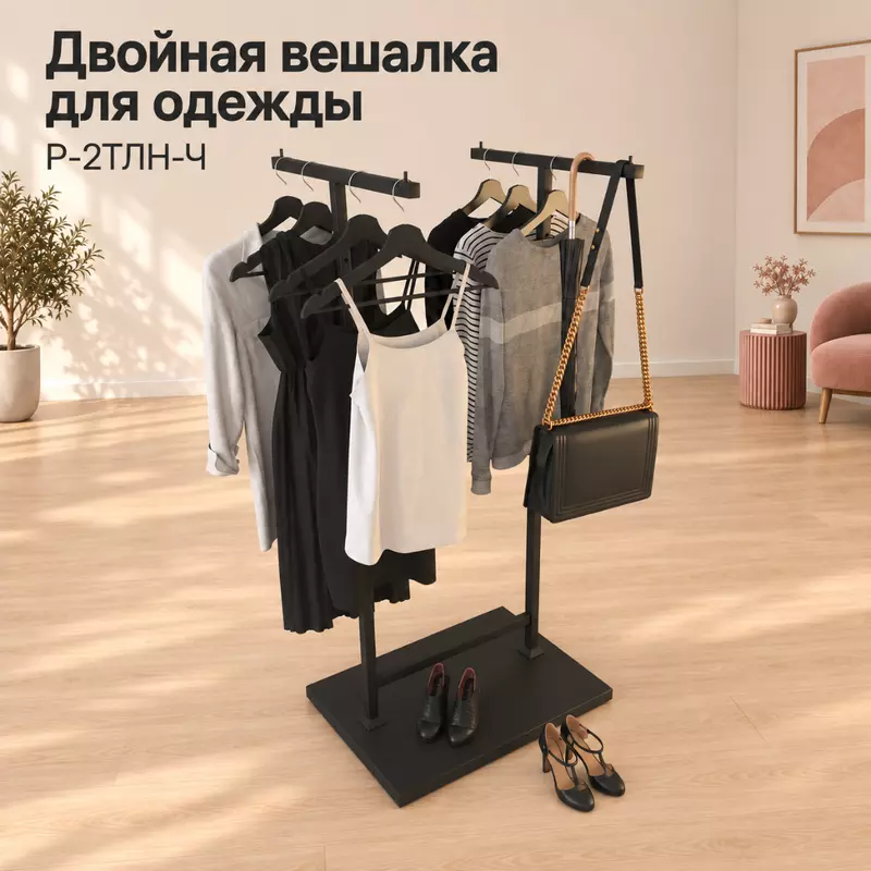 Вешалка напольная двойная DOPPIO-GABBIANO-LUX-NERO в стиле Лофт Т-образная, черная