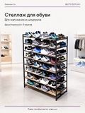 Островной стеллаж BOTTI 1527-08-1, 1 секц., 8 уровней на сторону, без полок