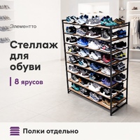 Островной стеллаж BOTTI 1527-08-1, 1 секц., 8 уровней на сторону, без полок